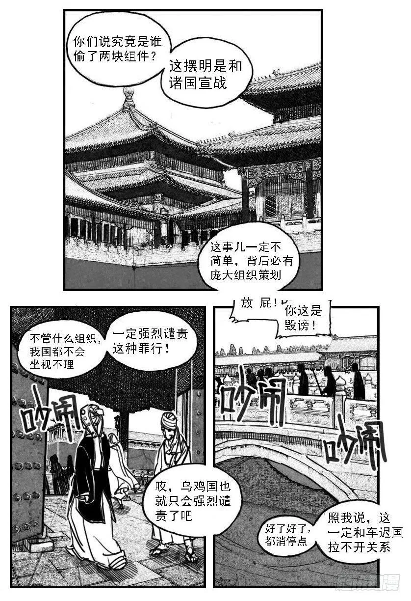 58活下去 第28页