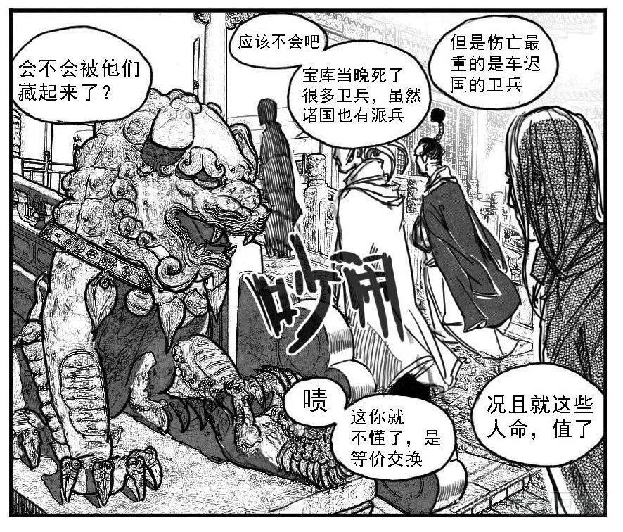 58活下去 第29页