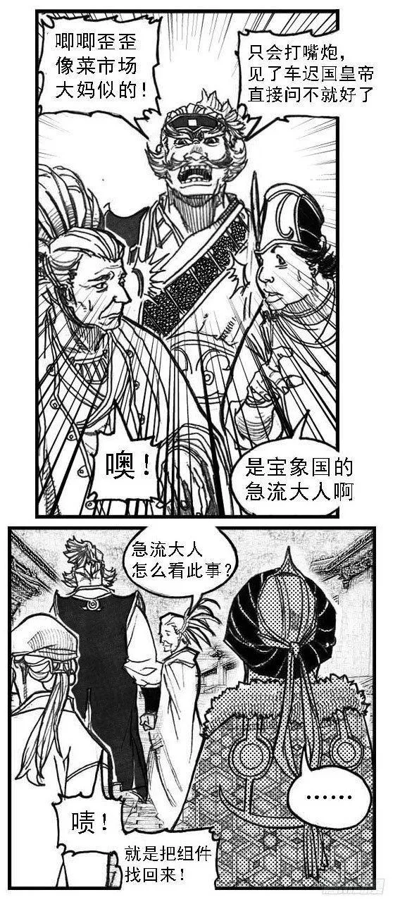 58活下去 第30页