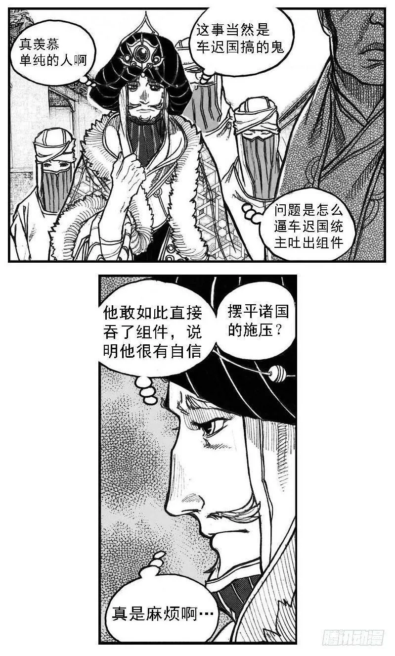 58活下去 第31页