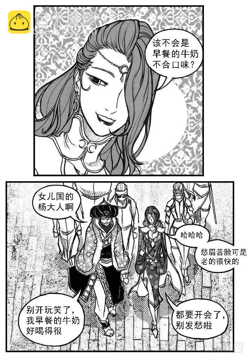 58活下去 第33页