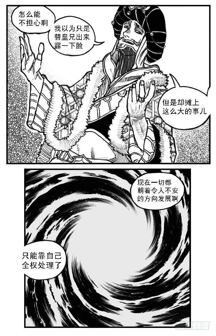 58活下去 第34页