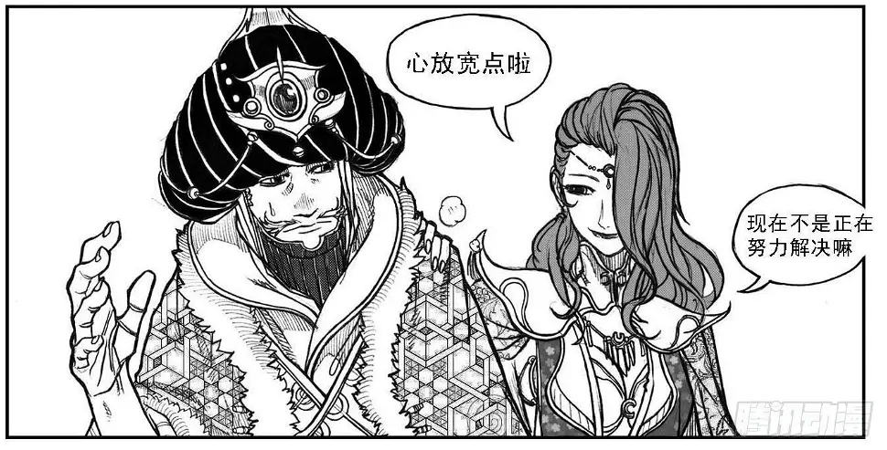 58活下去 第35页