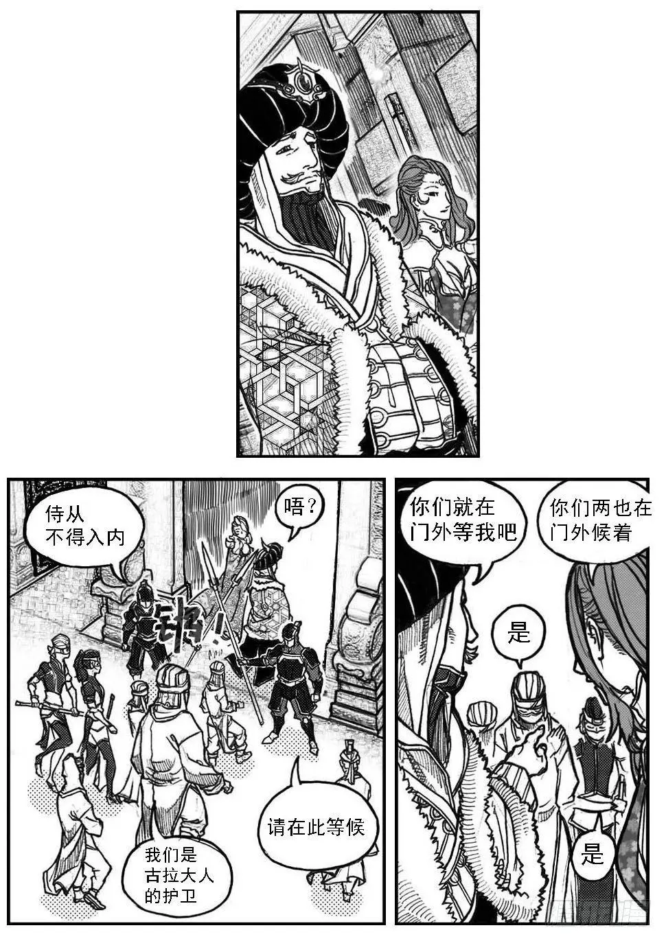58活下去 第37页