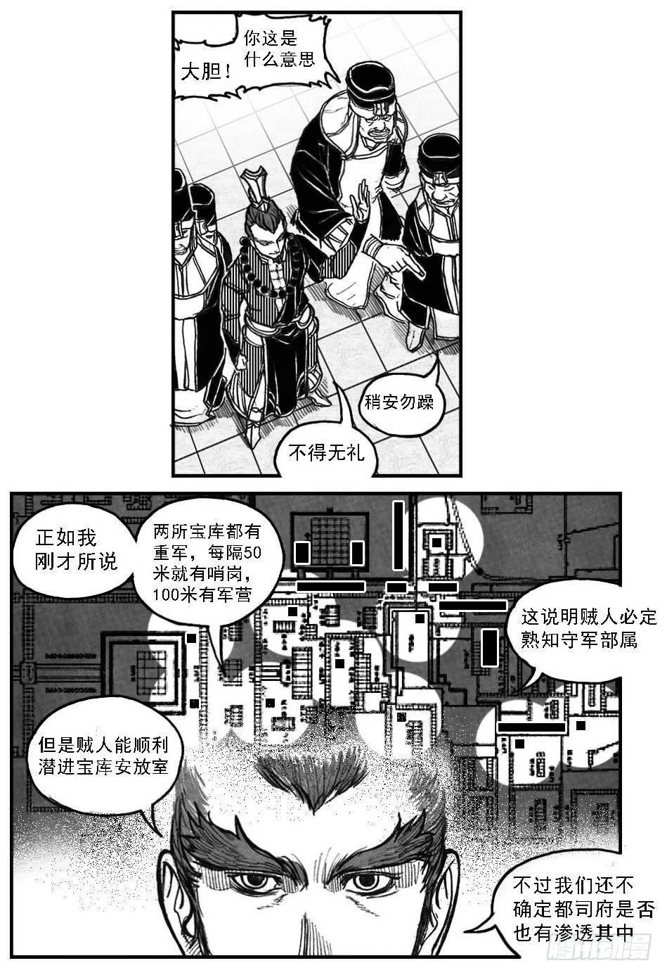 59局 第14页
