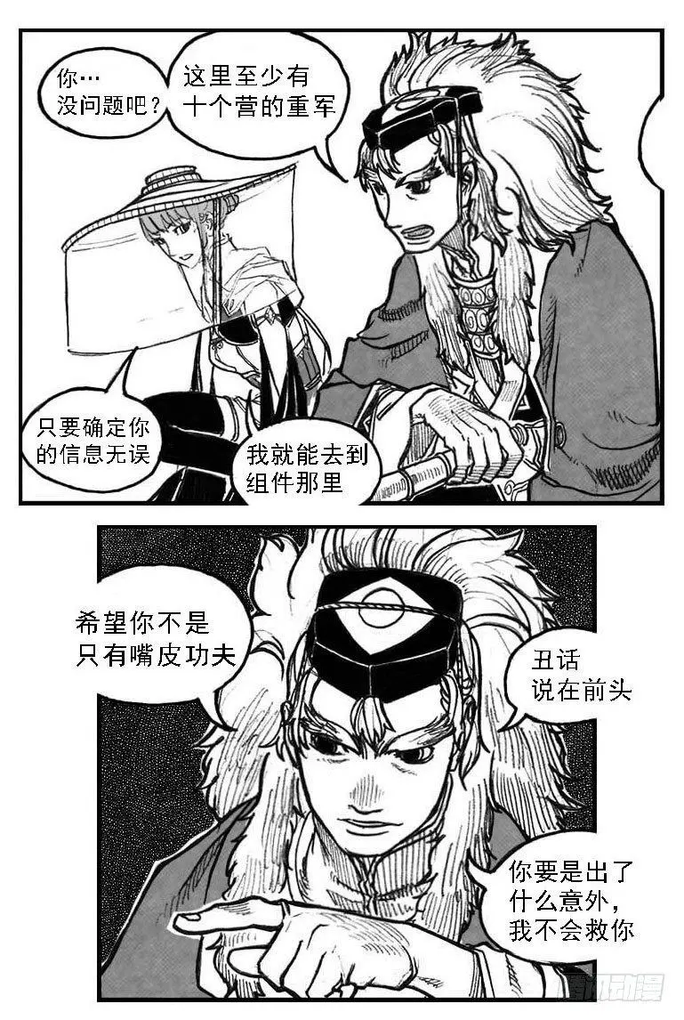 59局 第17页