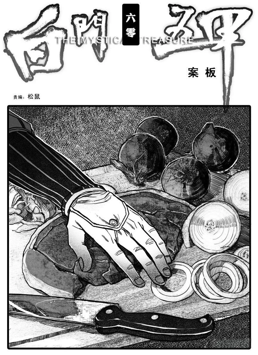60案板 第1页