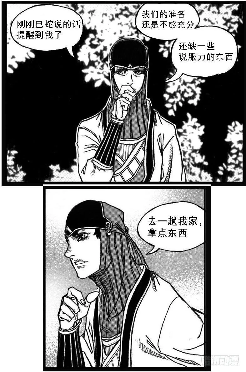 60案板 第6页