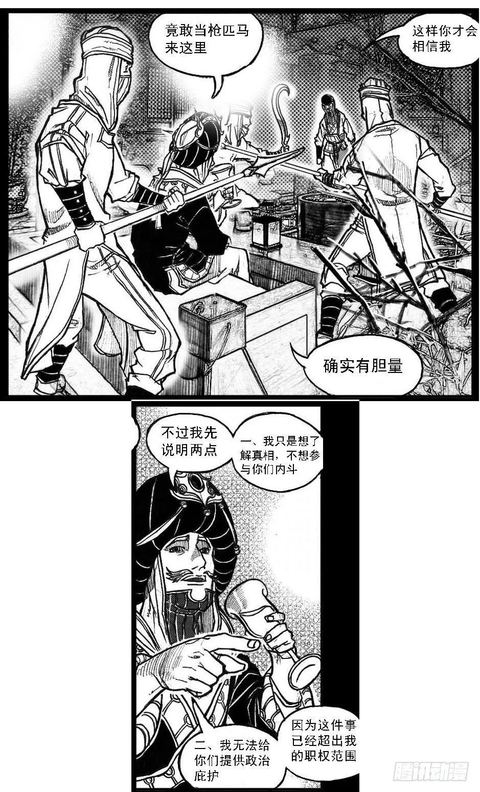 60案板 第12页