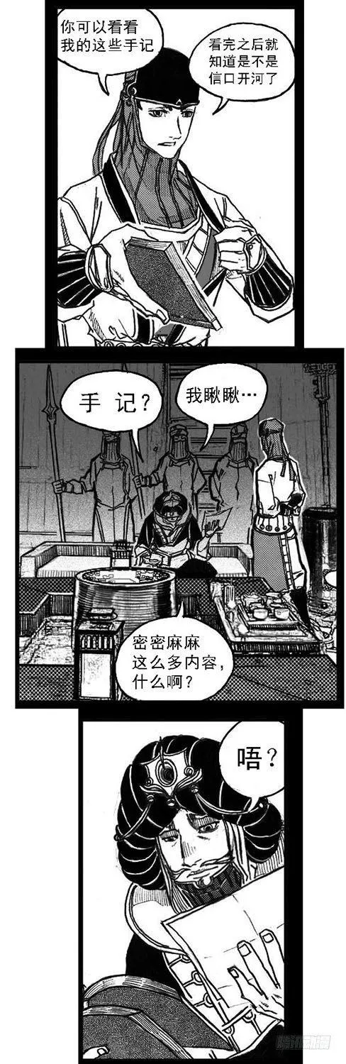 60案板 第23页