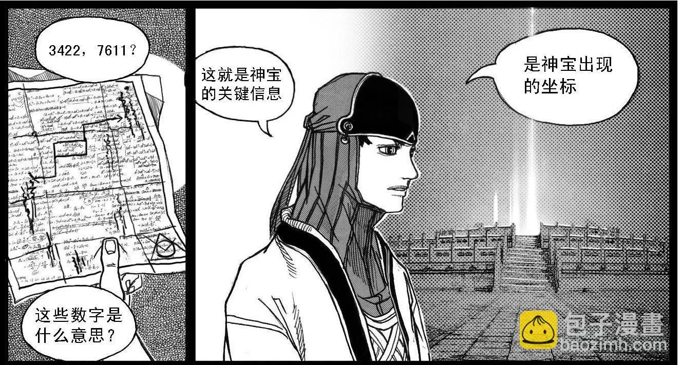 60案板 第24页