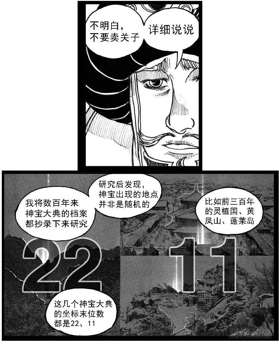 60案板 第25页