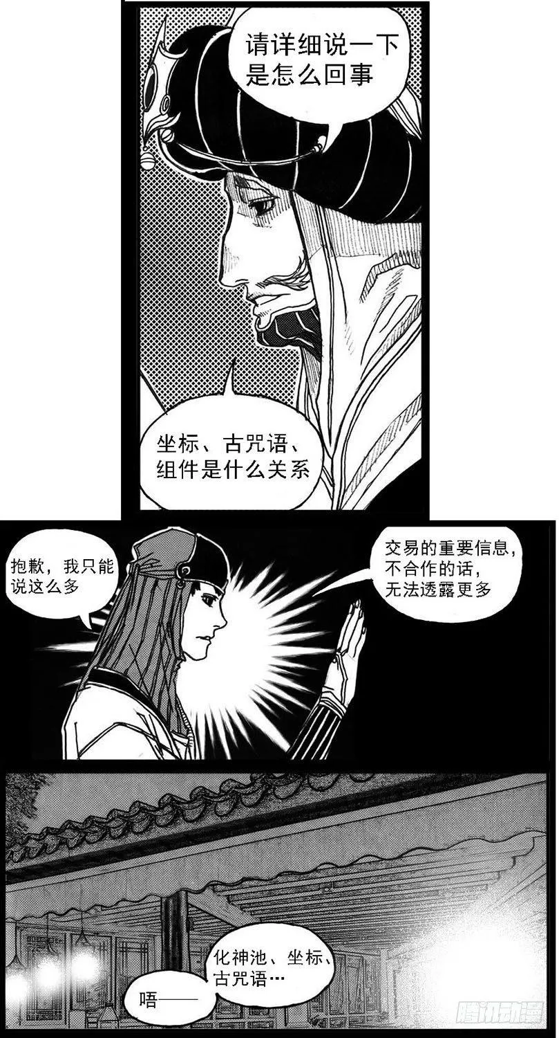 60案板 第28页