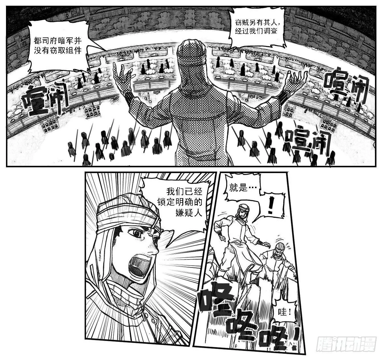 60案板 第38页