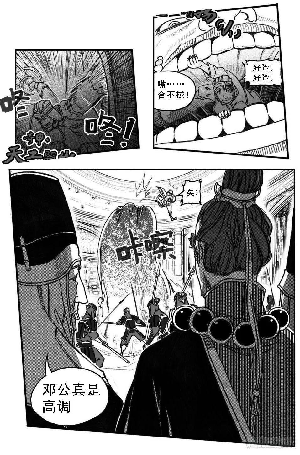 60案板 第46页