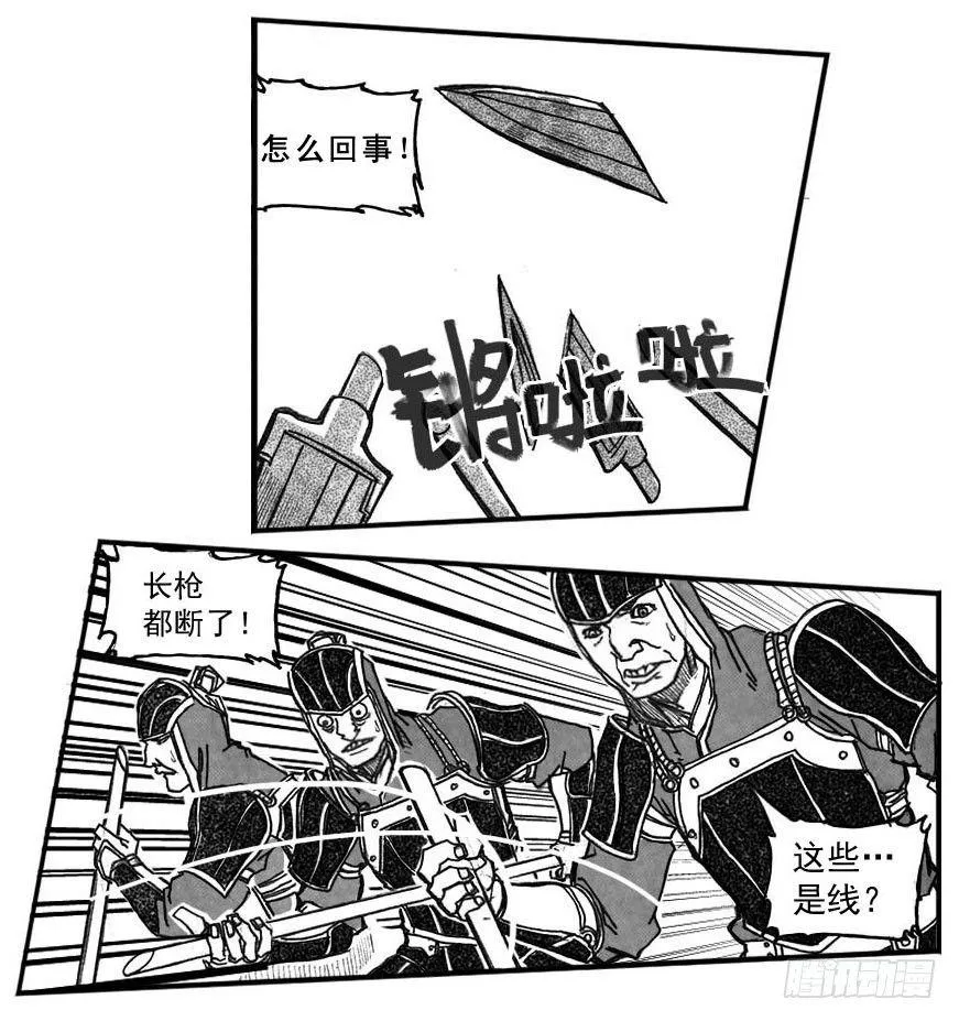 61漩涡 第6页