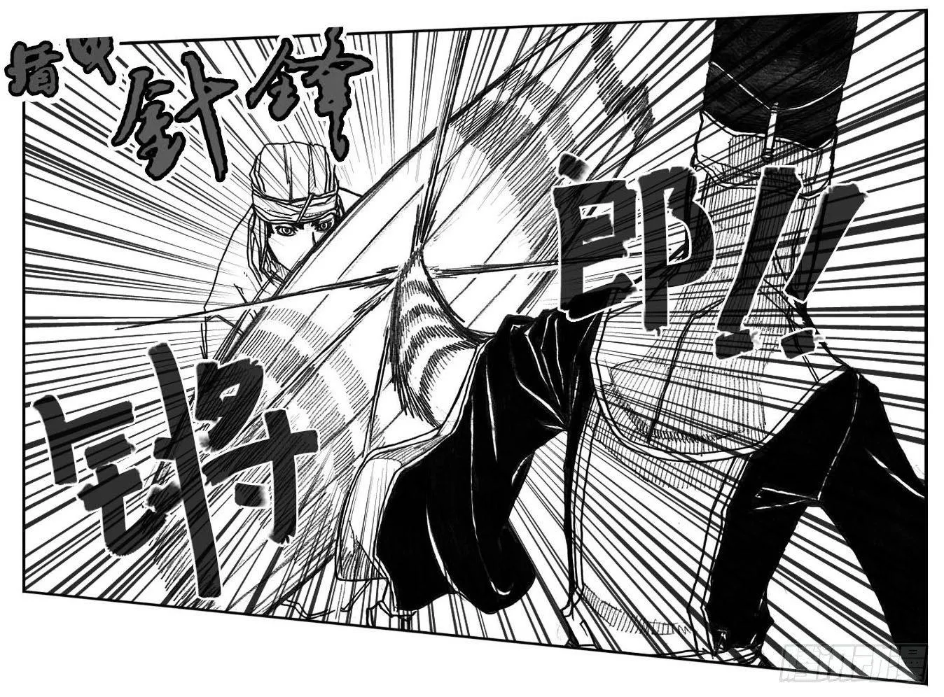 61漩涡 第9页