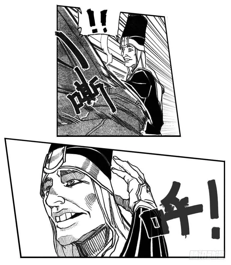 61漩涡 第10页