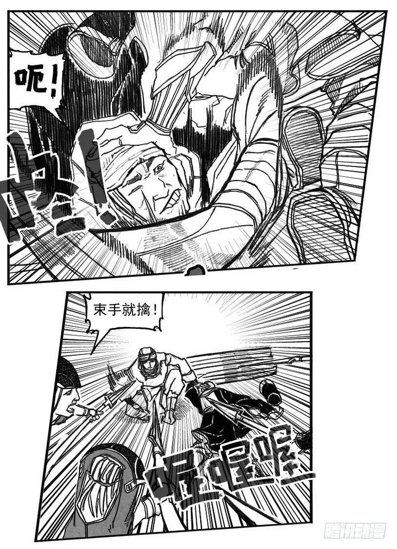 61漩涡 第11页