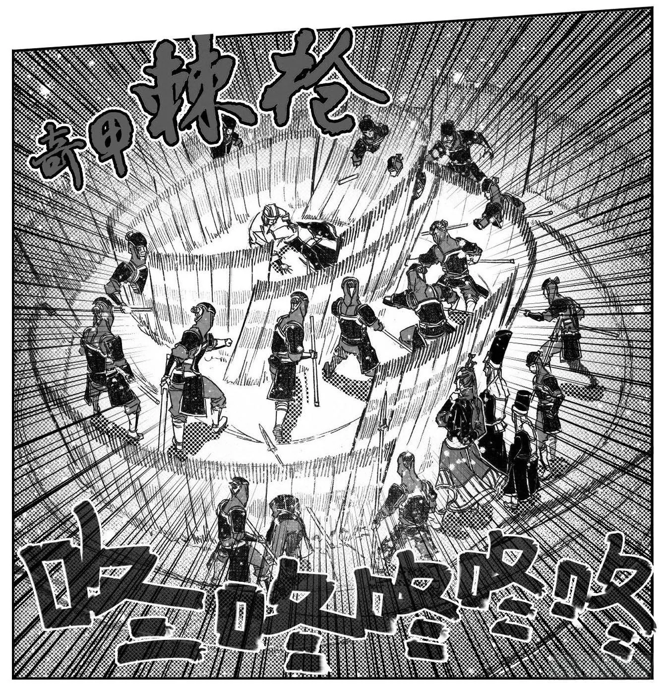 61漩涡 第12页