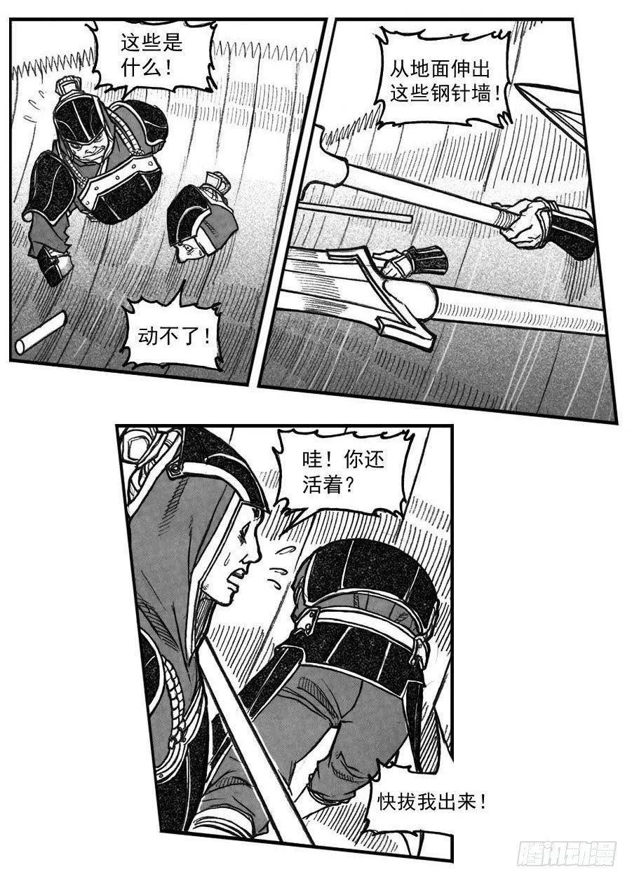 61漩涡 第13页