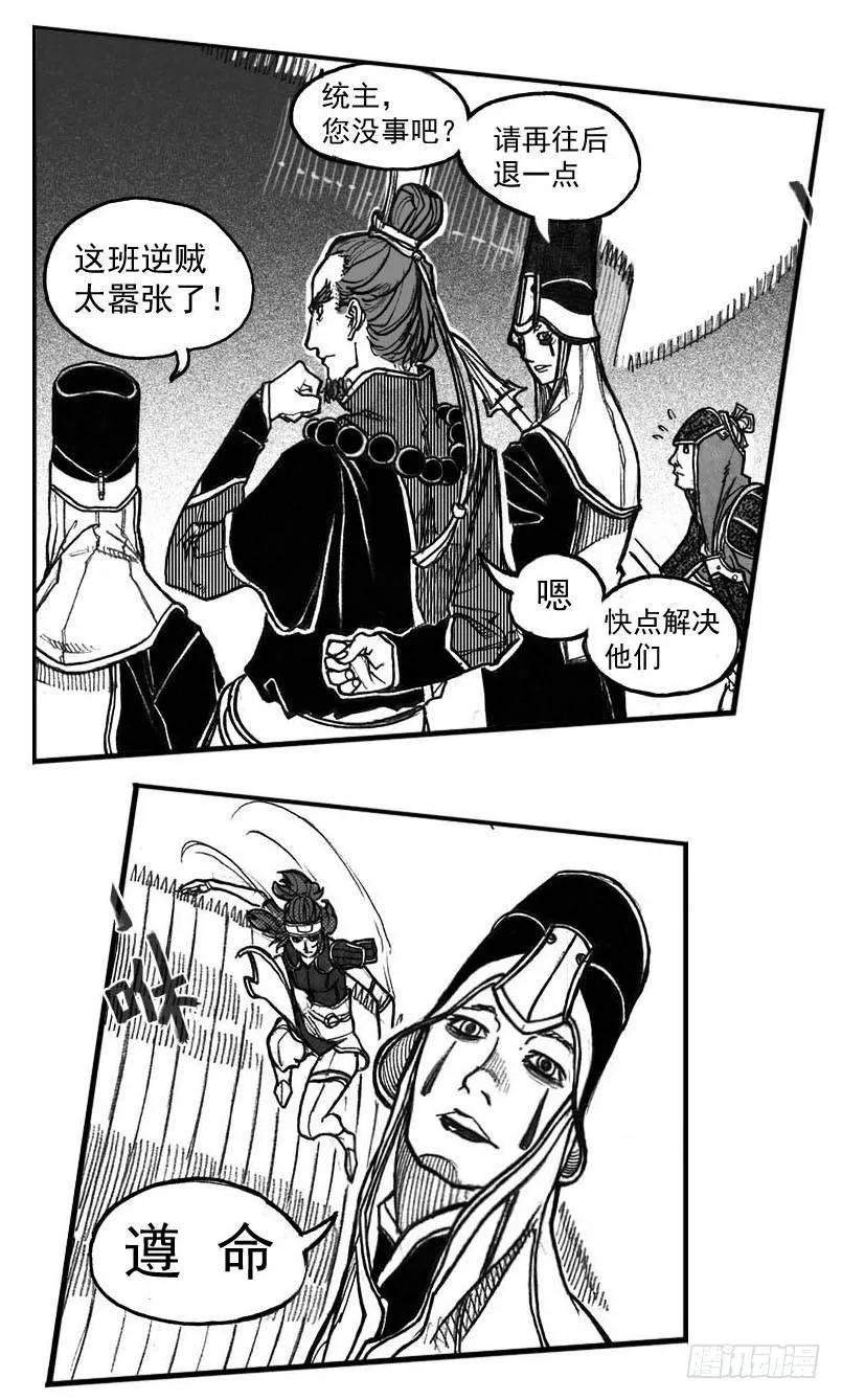 61漩涡 第14页
