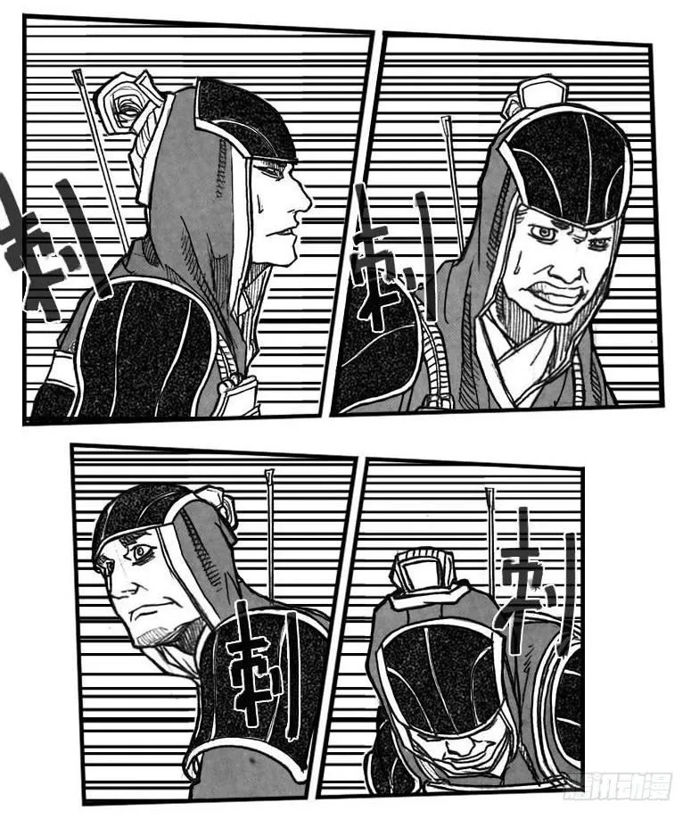 61漩涡 第20页