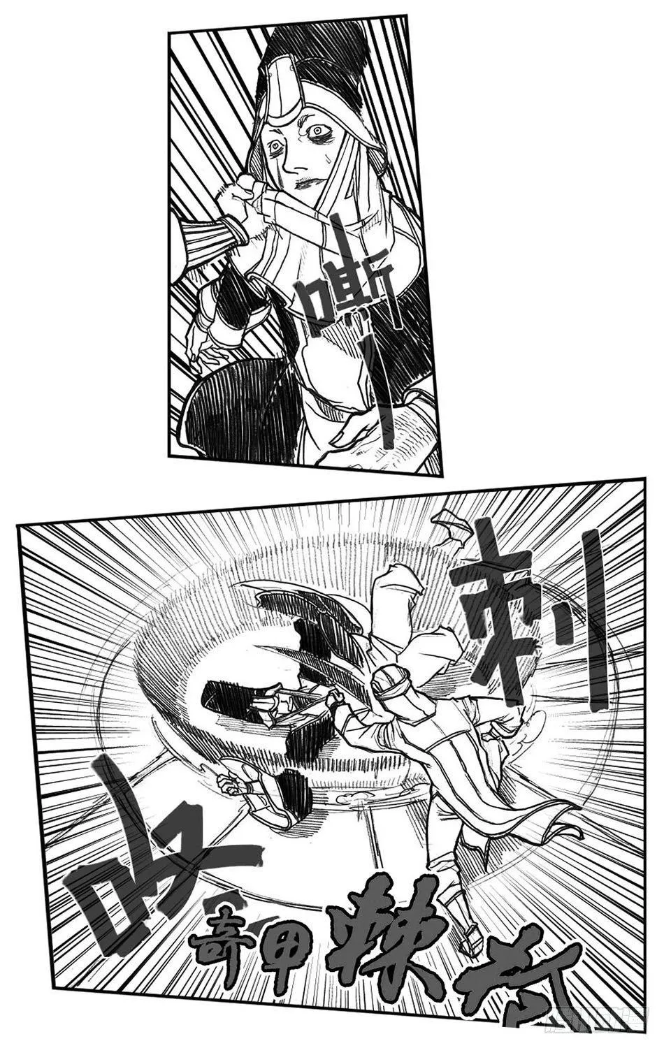 61漩涡 第23页