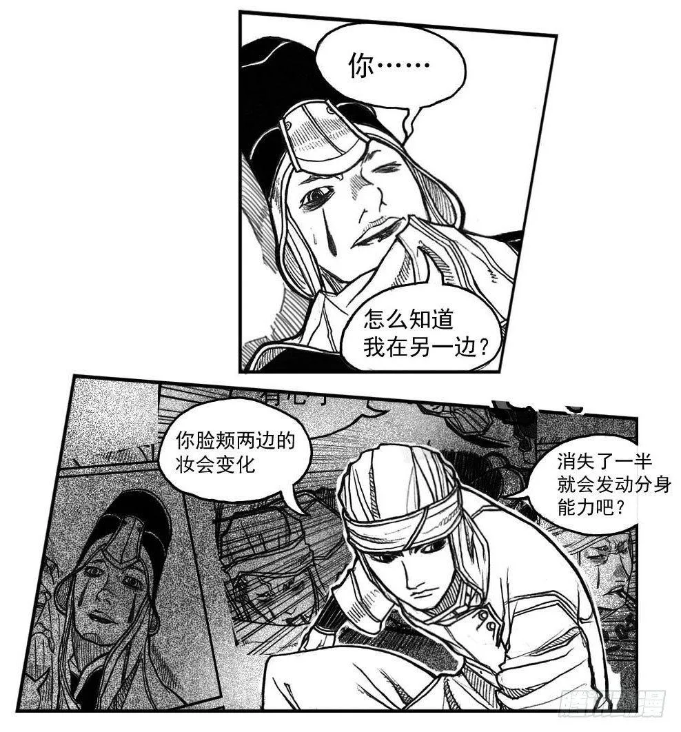 61漩涡 第24页