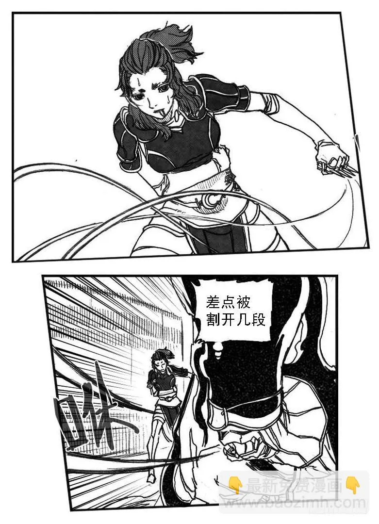 61漩涡 第28页