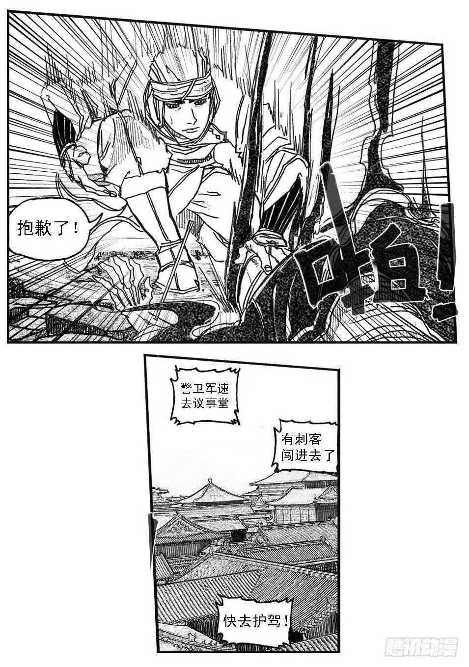 61漩涡 第30页