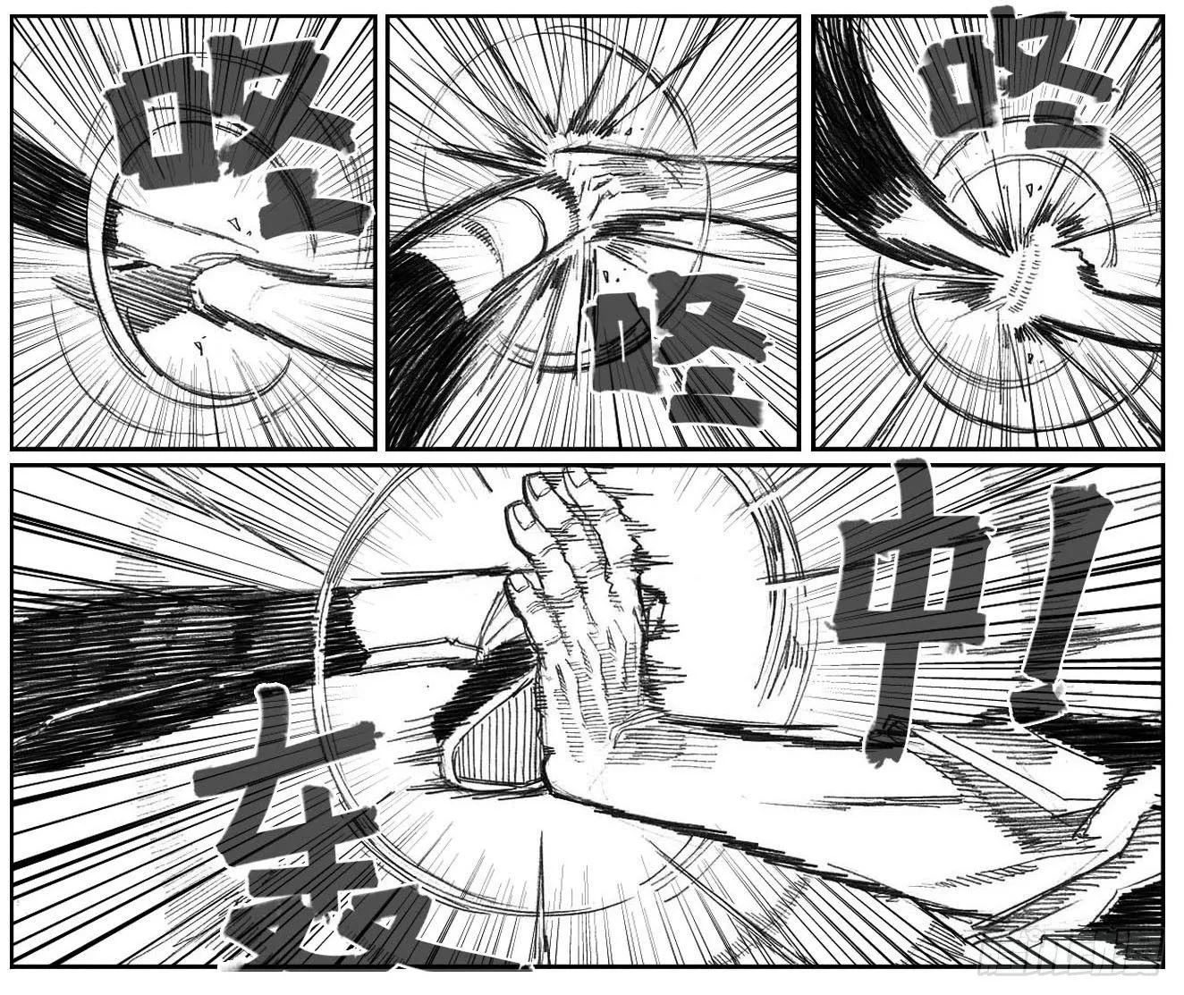 61漩涡 第31页