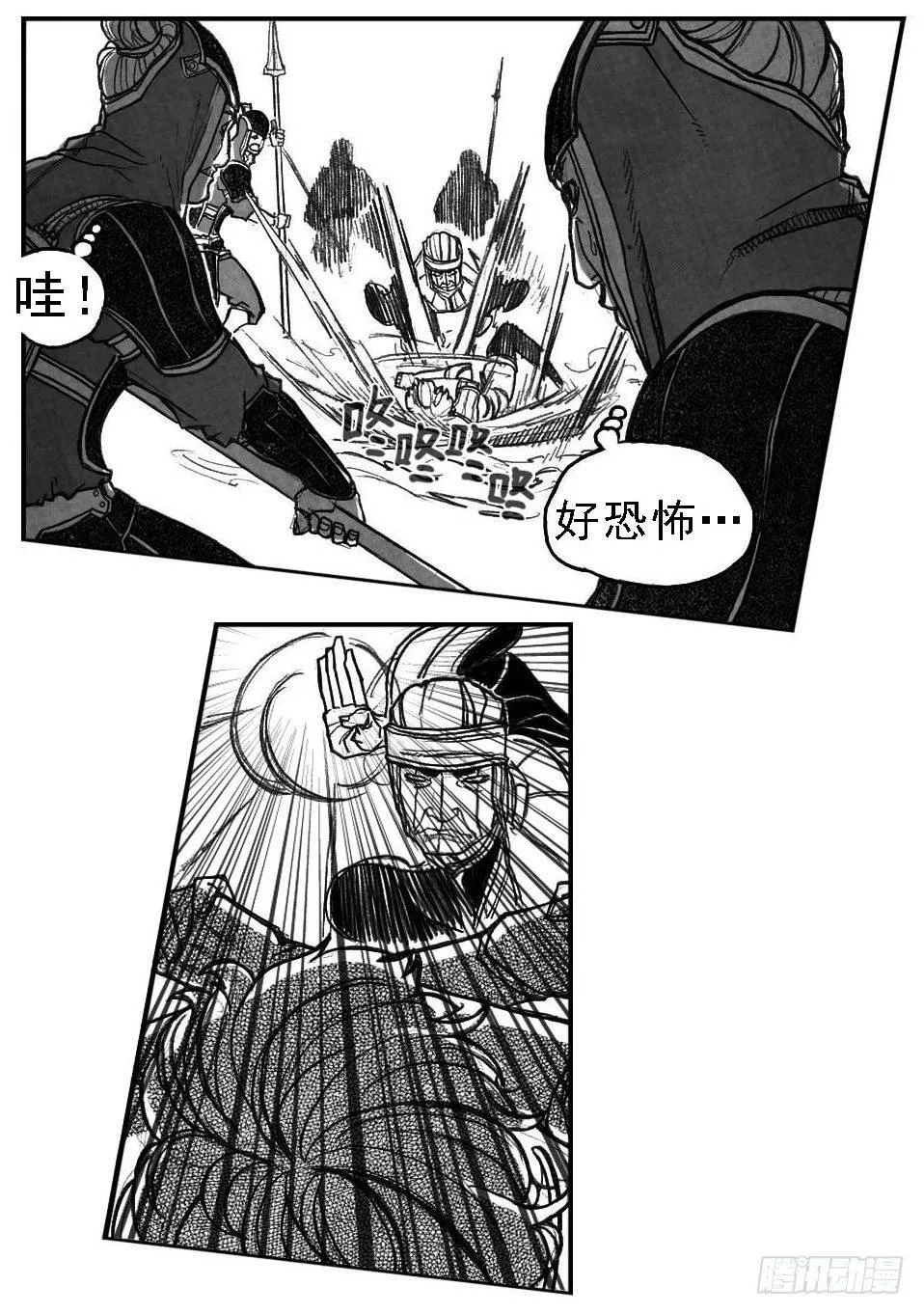 61漩涡 第39页
