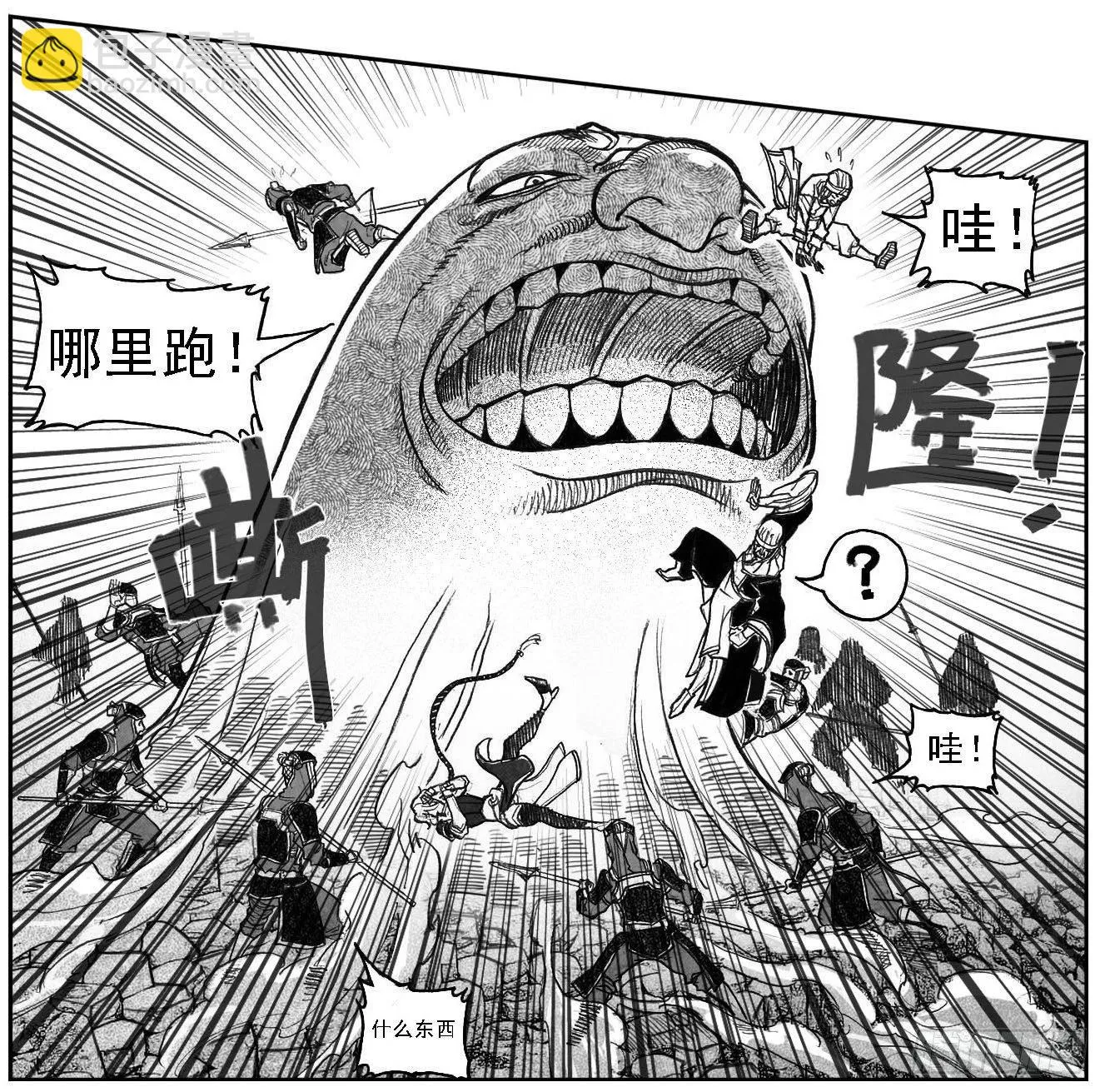61漩涡 第40页