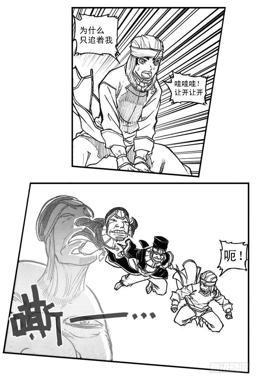 61漩涡 第41页