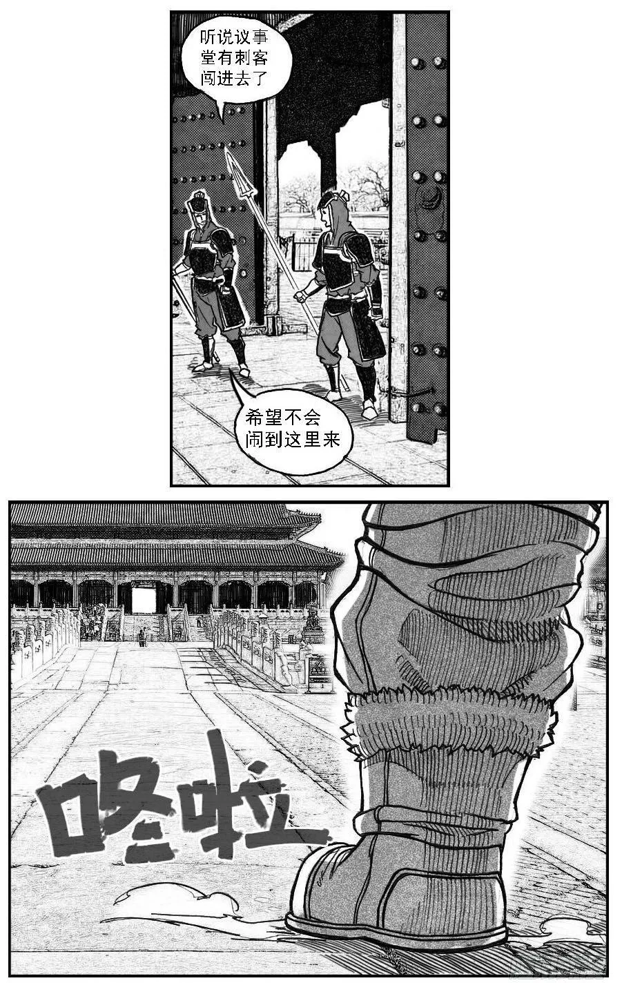 61漩涡 第44页