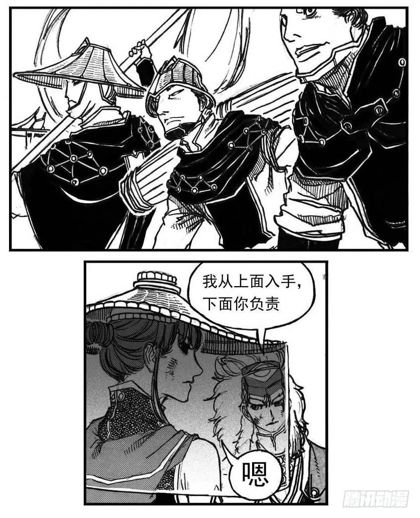 63渗入 第4页
