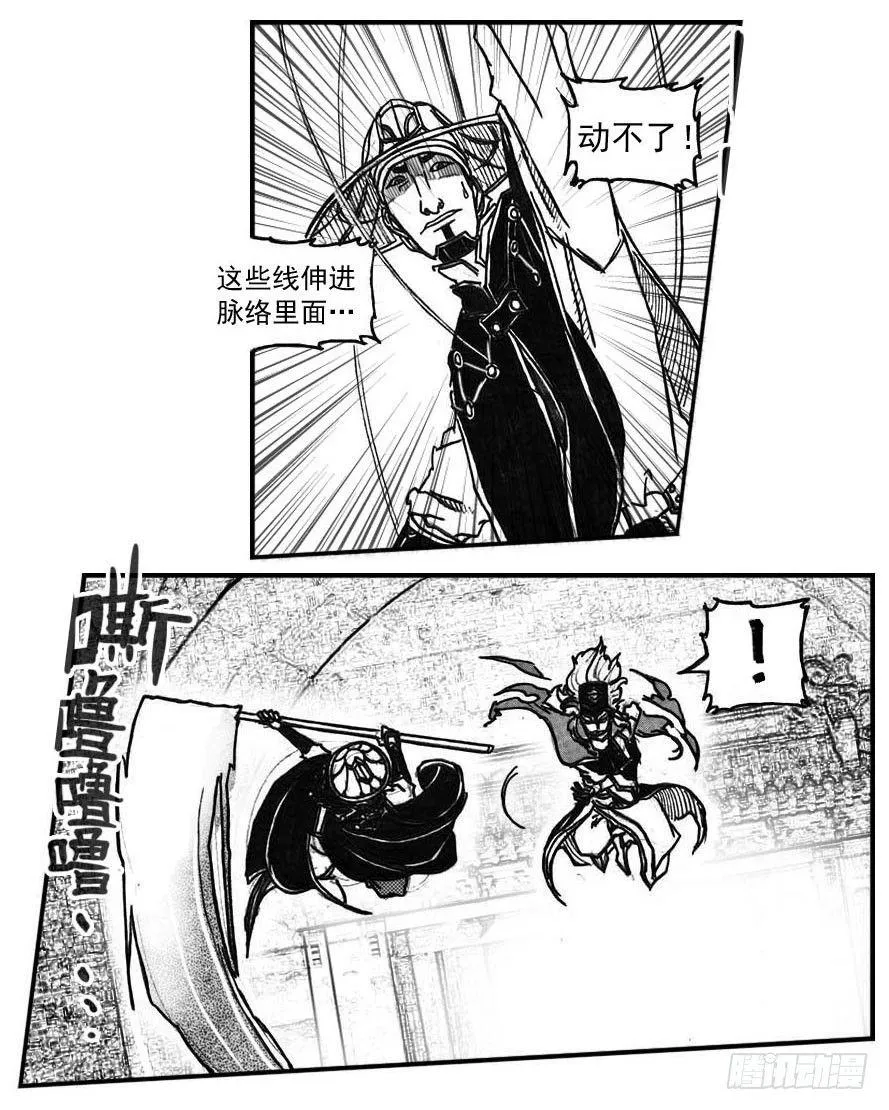 63渗入 第10页