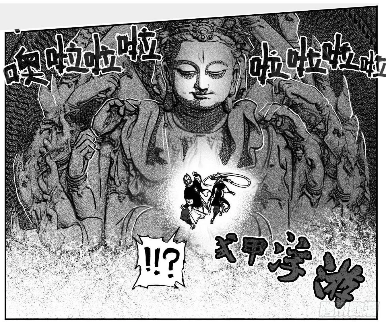 63渗入 第14页