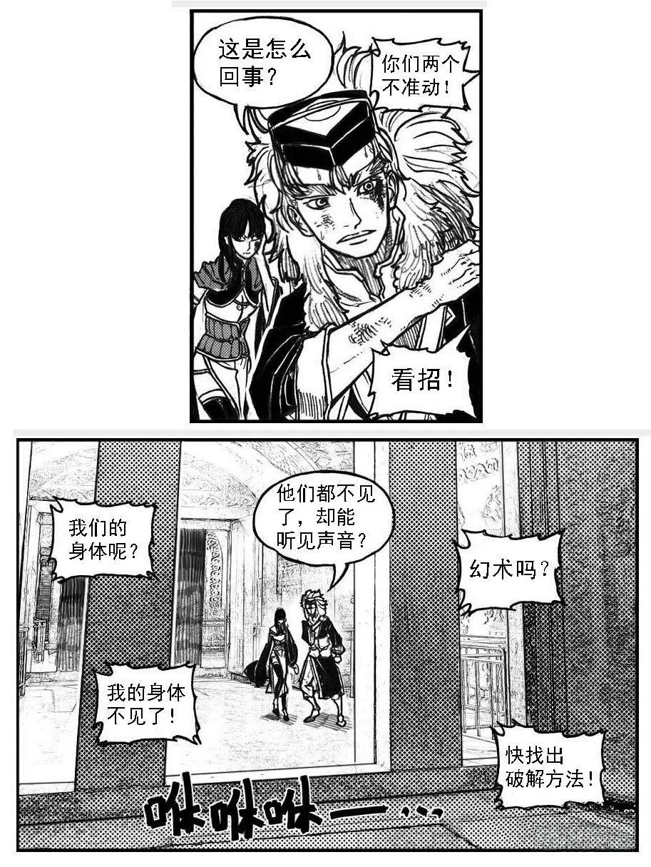63渗入 第23页