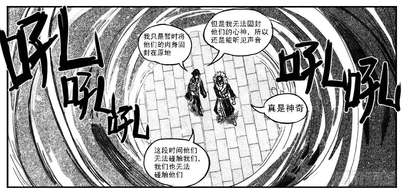 63渗入 第24页