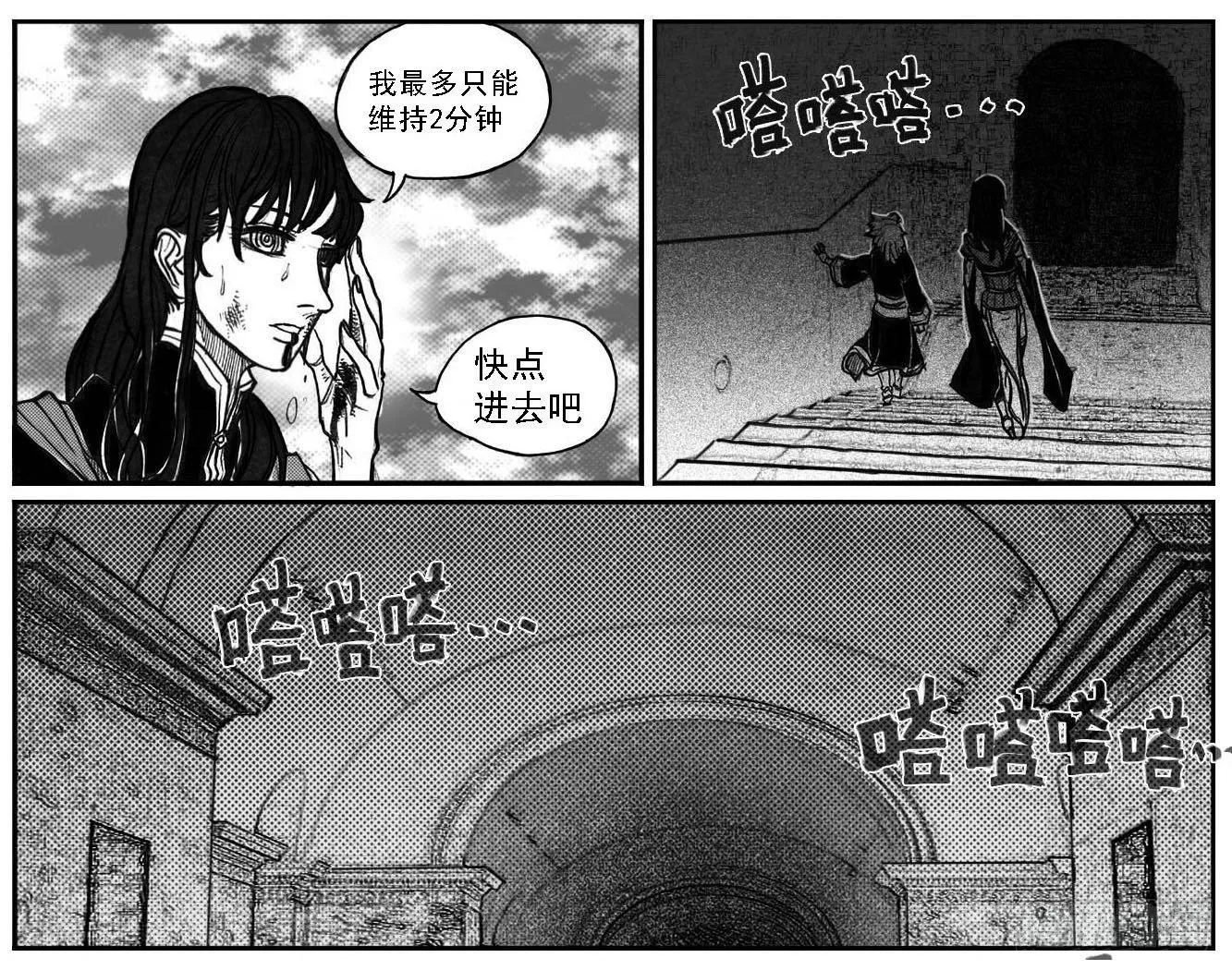63渗入 第25页