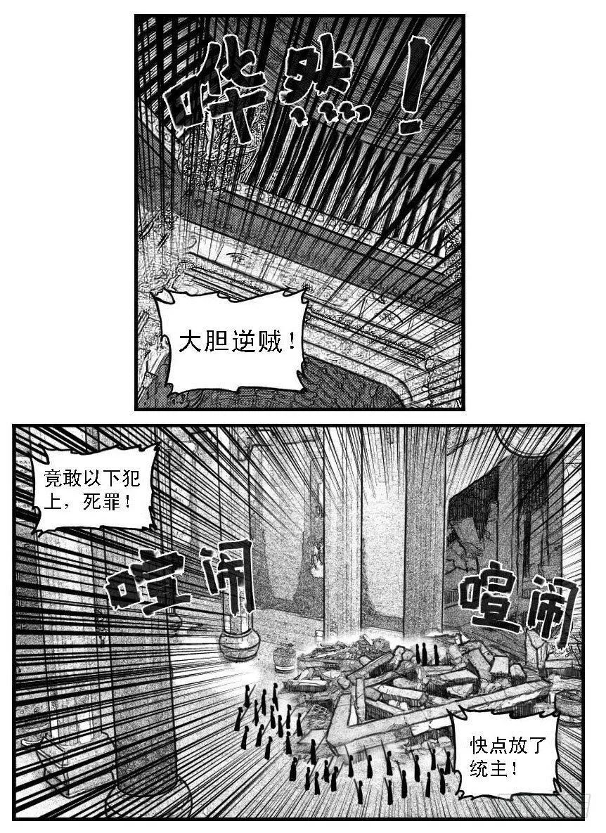 63渗入 第27页