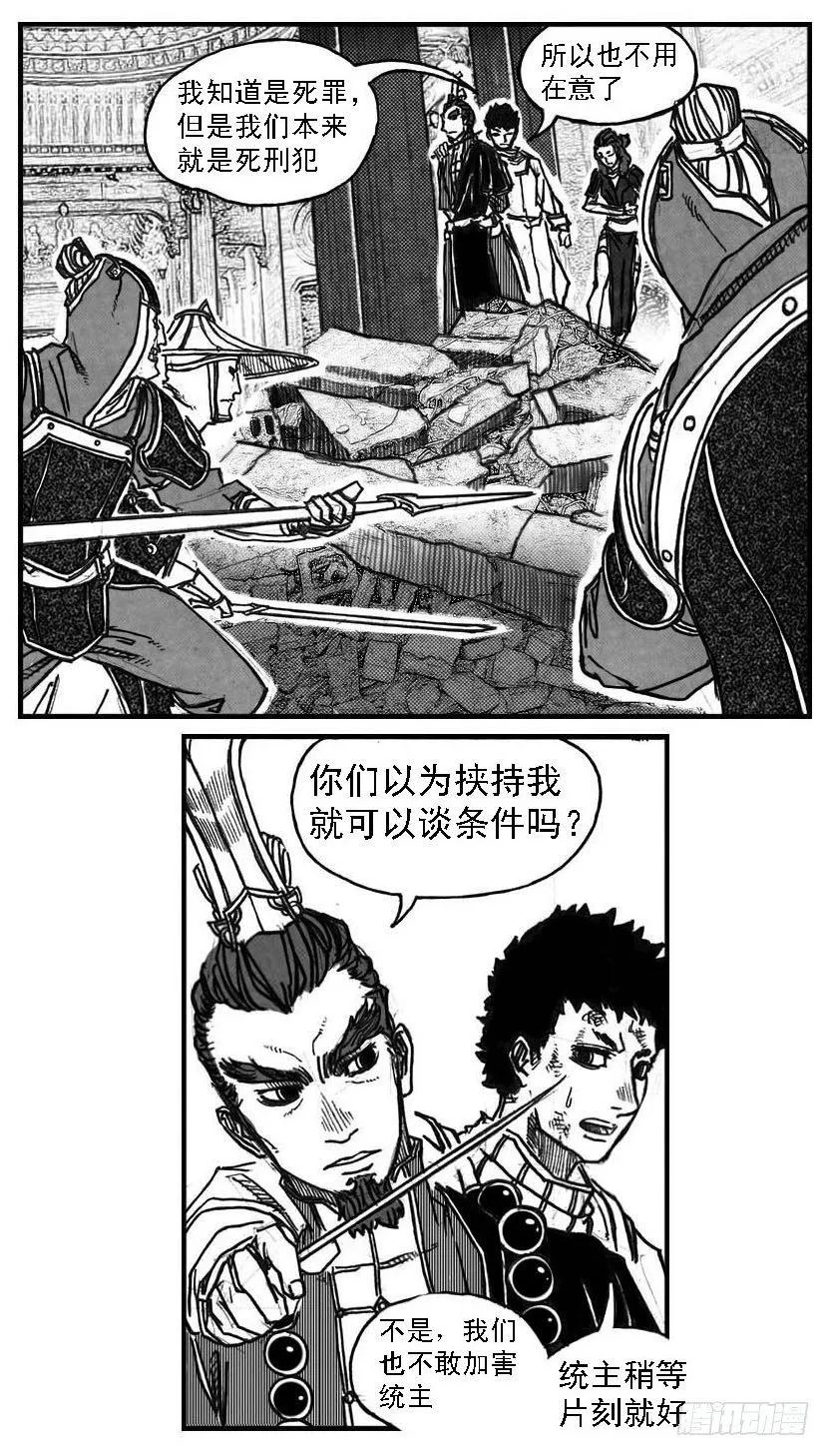 63渗入 第28页