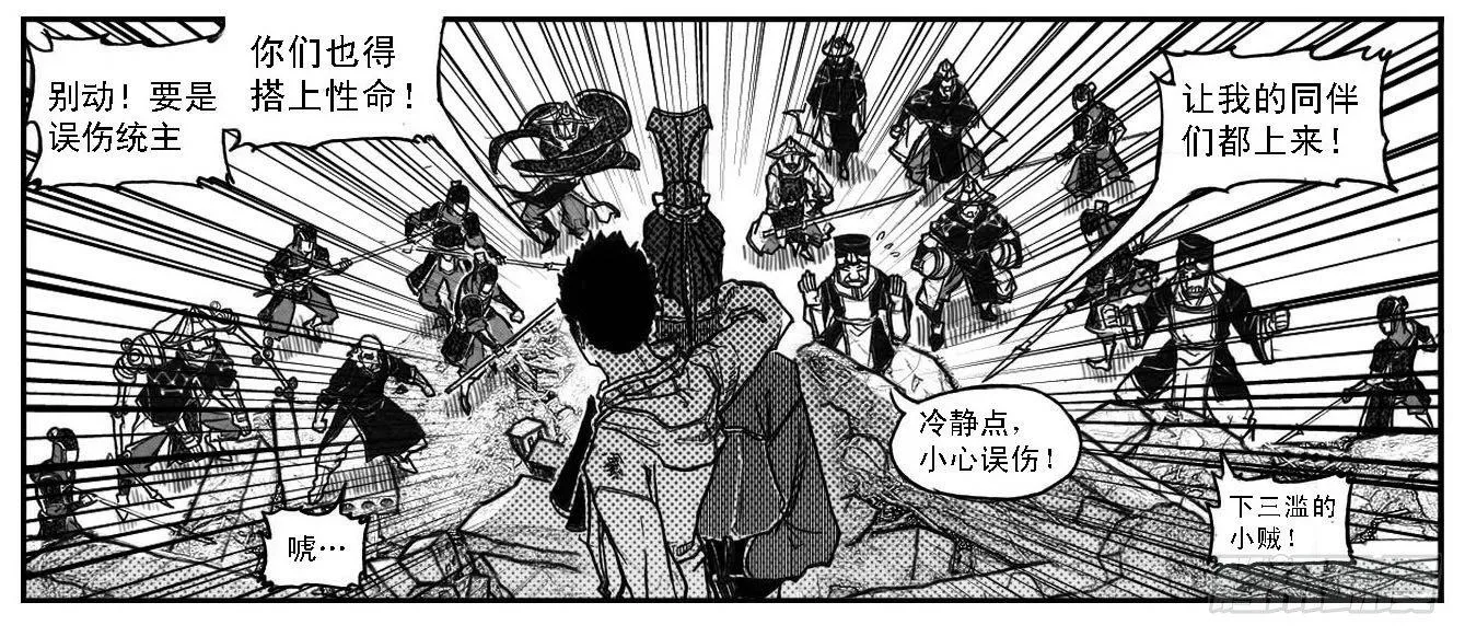 63渗入 第29页