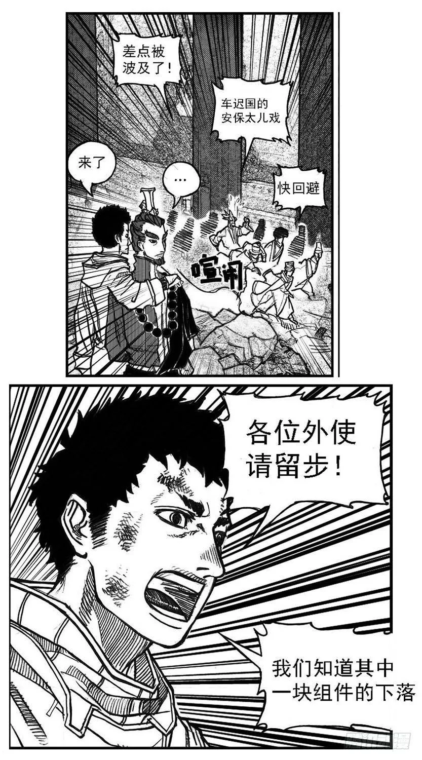 63渗入 第31页