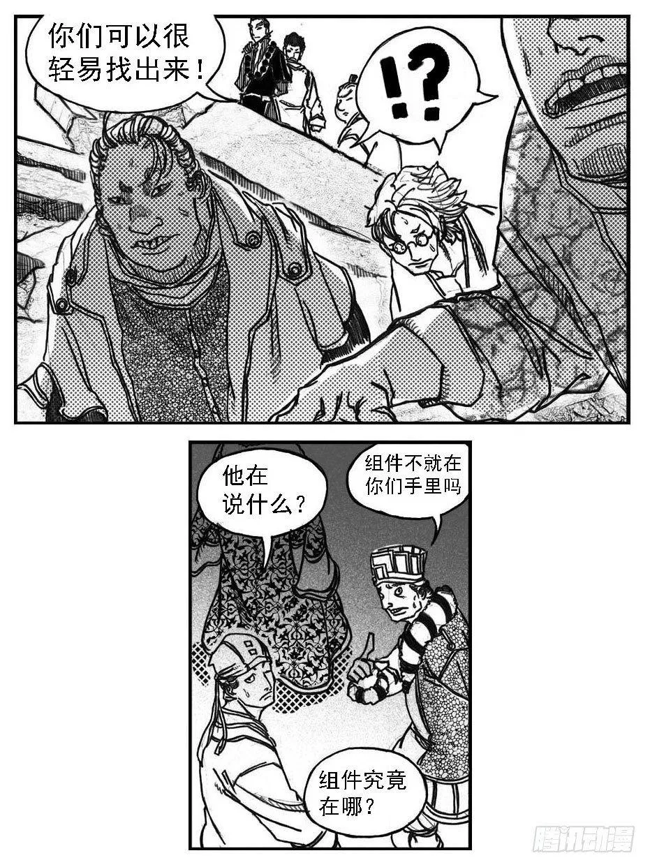 63渗入 第32页
