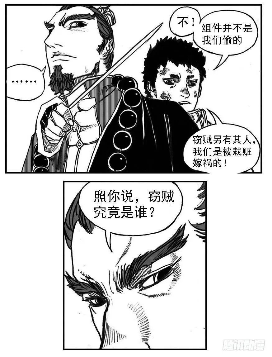 63渗入 第33页