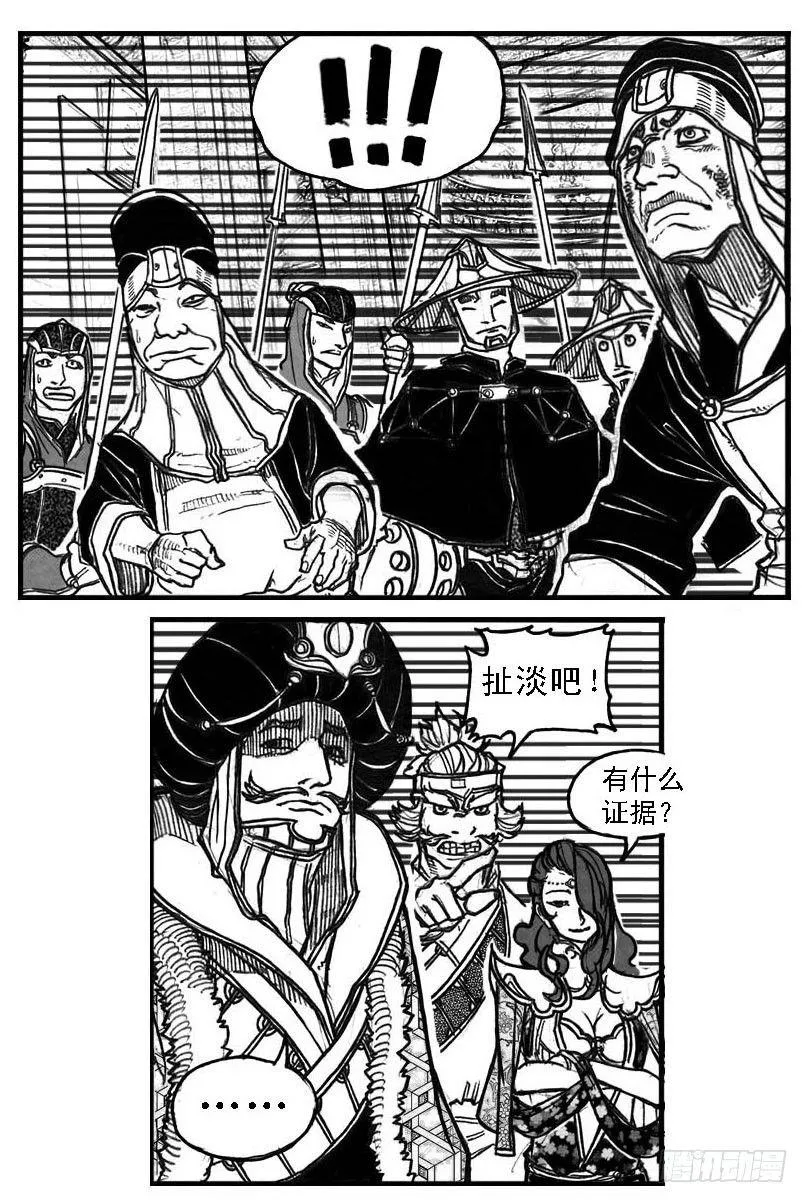 63渗入 第35页