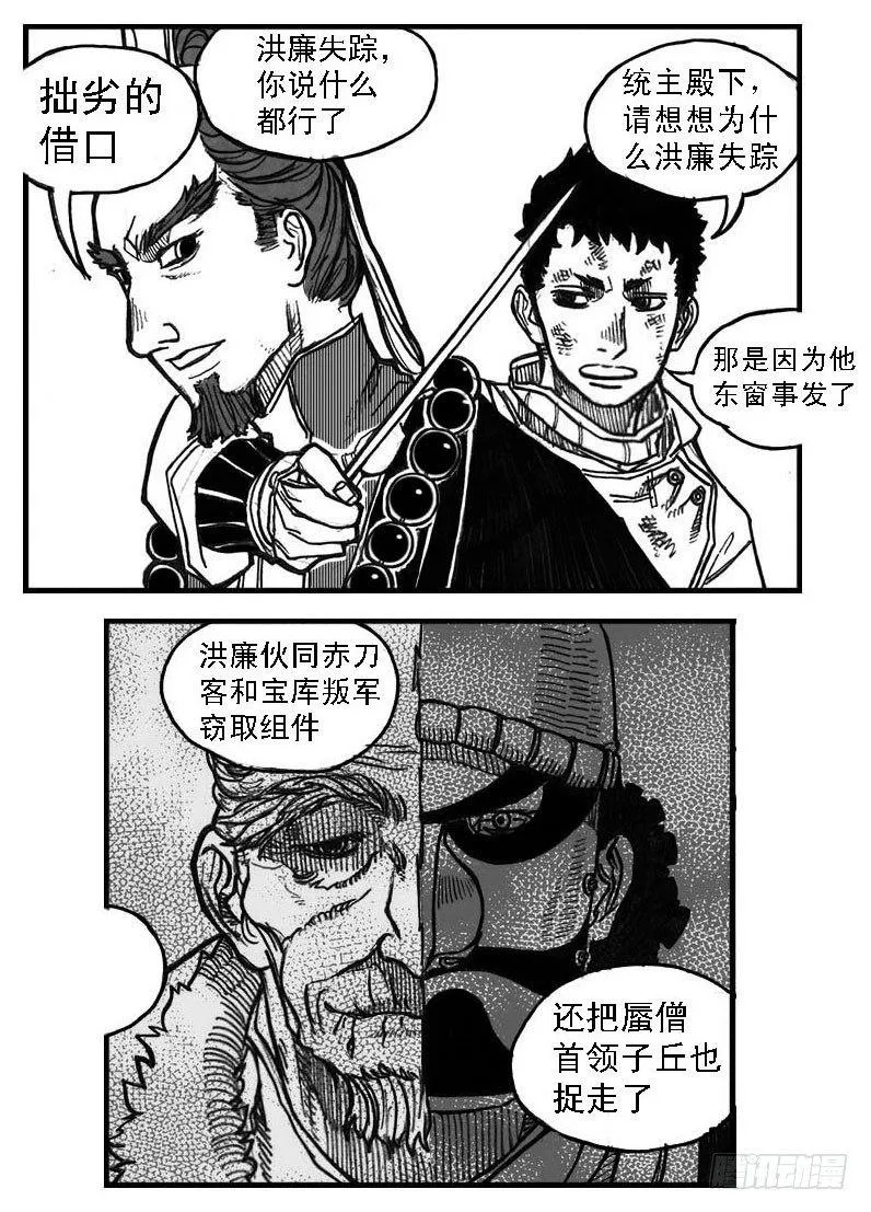 63渗入 第36页